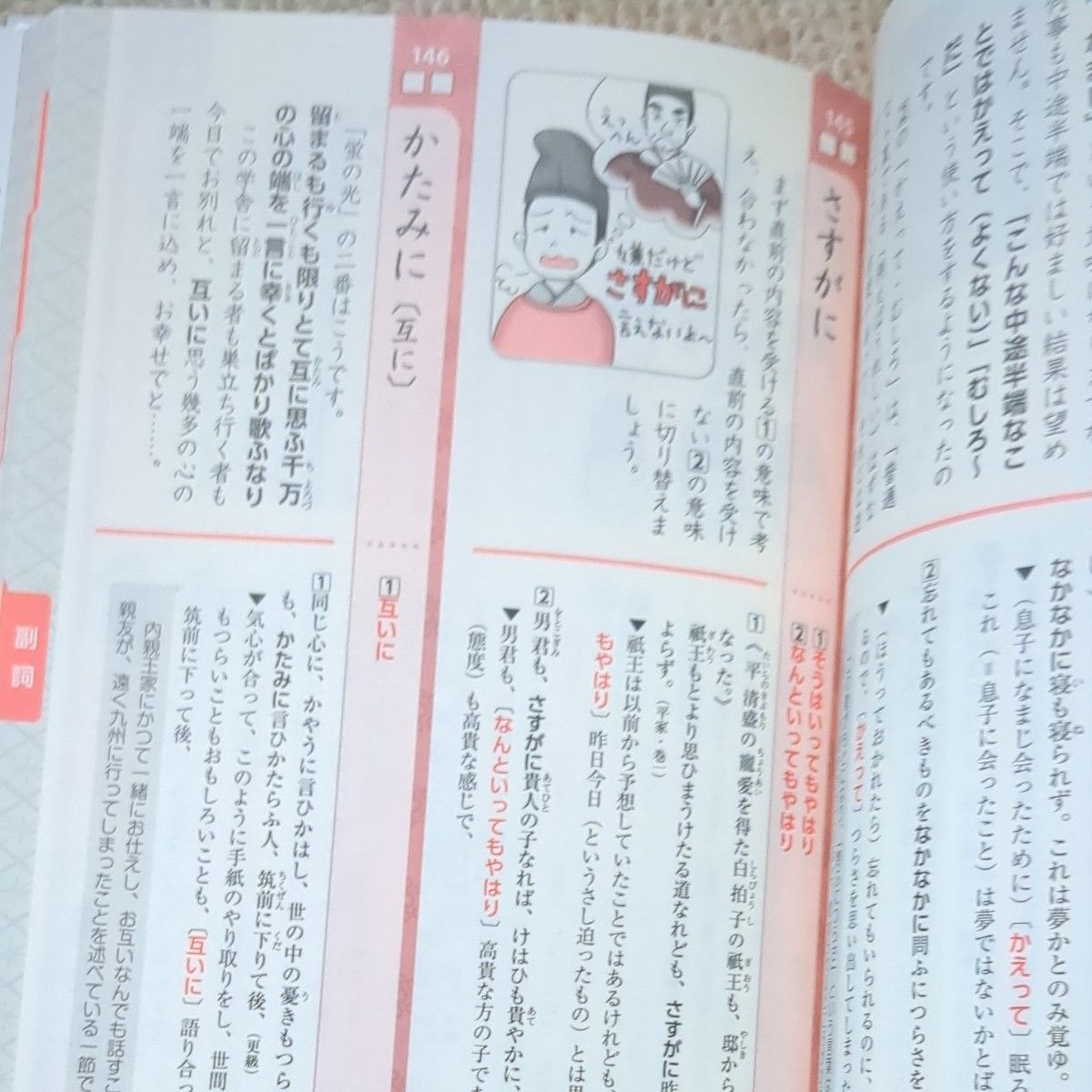 重要古文単語315 読んで見て覚える (読んで見て覚える 重要古文単語315 読んで見て覚える (読んで見て覚える