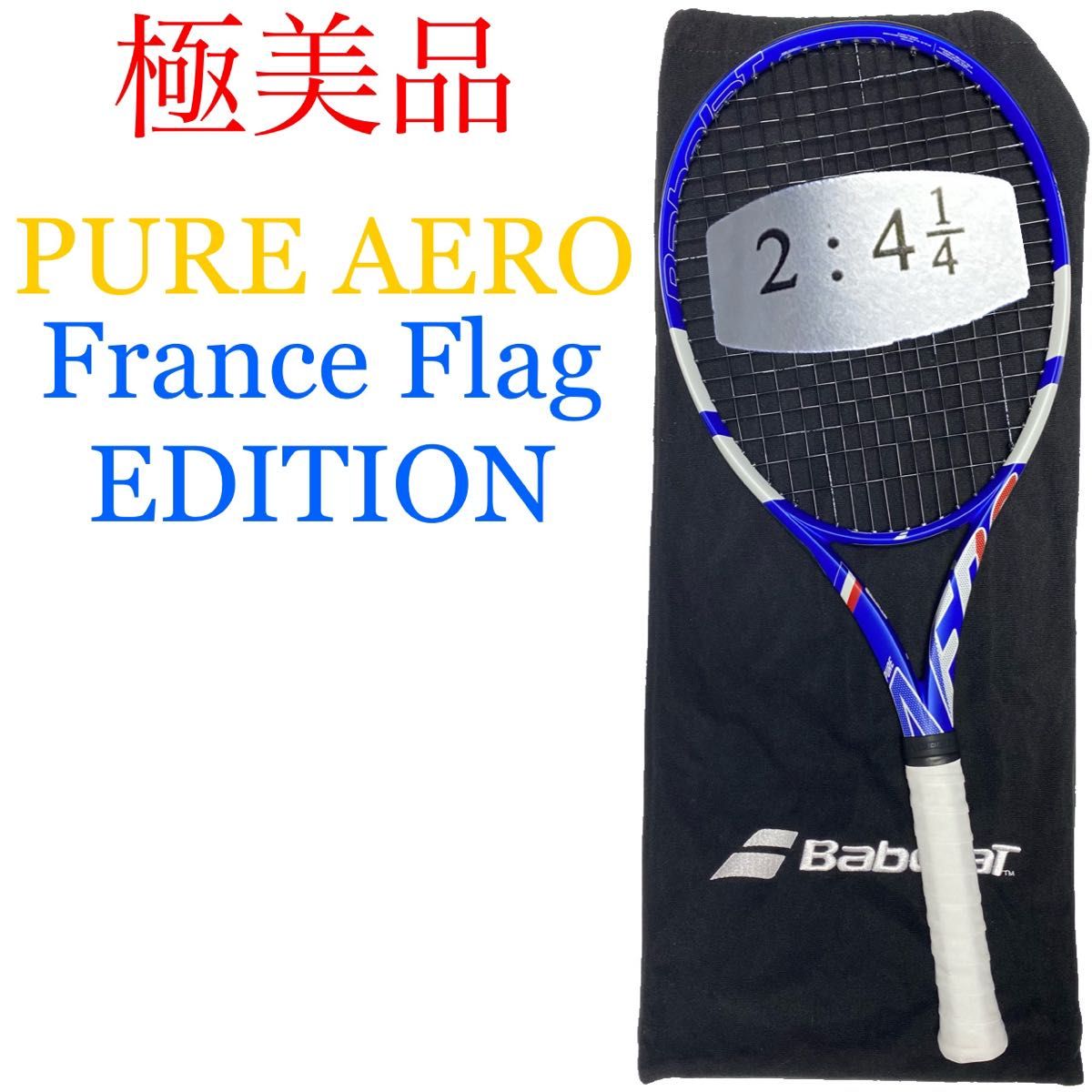 バボラ ピュアアエロ 2019 フランスフラッグ G2 Babolat PURE バボラ ピュアアエロ 2019 フランスフラッグ G2 Babolat PURE