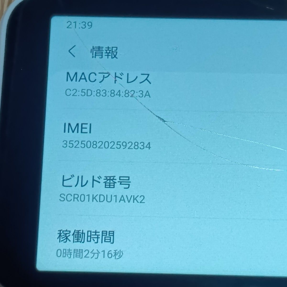 訳あり Galaxy 5G Mobile Wi-Fi SCR01 楽天設定済|Yahoo!フリマ 訳あり Galaxy 5G Mobile Wi-Fi SCR01 楽天設定済|Yahoo!フリマ