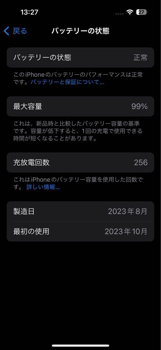 美品・ケース付】iPhone15 128GB ブラック【バッテリー99 美品・ケース付】iPhone15 128GB ブラック【バッテリー99