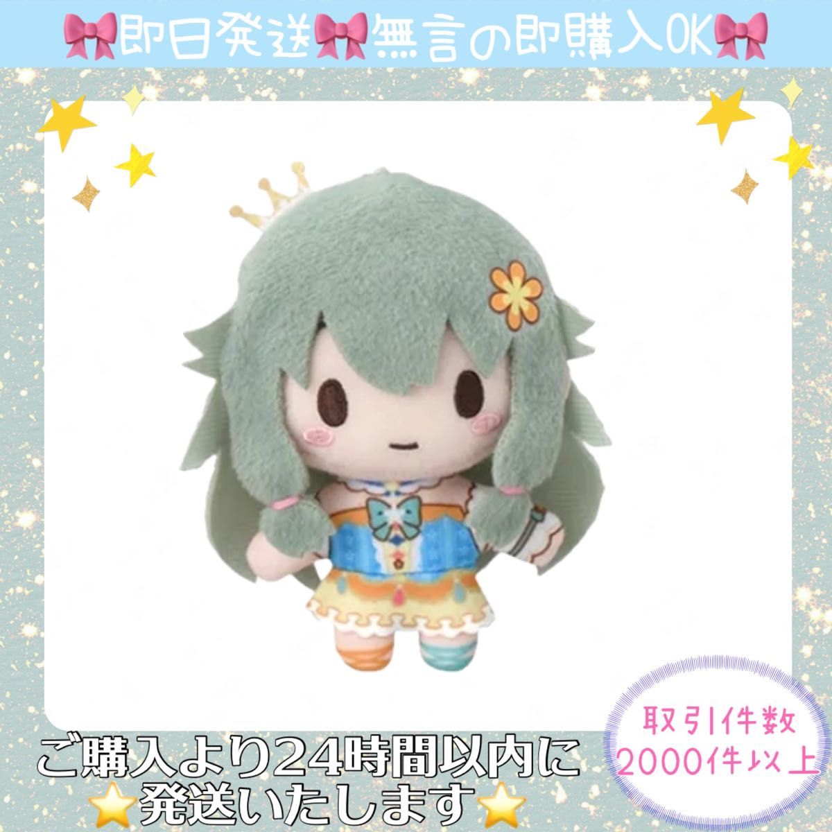 プロジェクトセカイ プロセカ サンリオ ふわぷち 草薙 寧々 プロジェクトセカイ プロセカ サンリオ ふわぷち 草薙 寧々