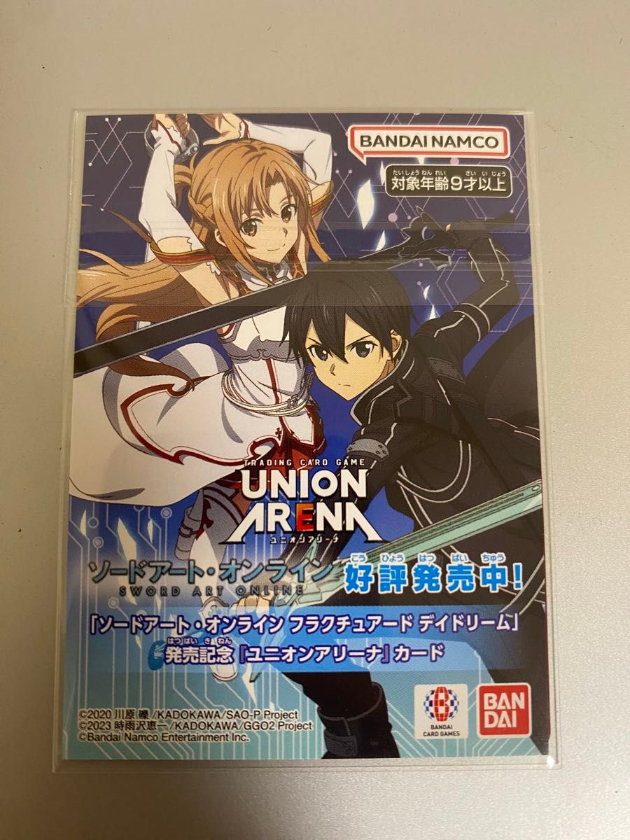 ② キリト ソードアート・オンライン SAOFD限定プロモカード ② キリト ソードアート・オンライン SAOFD限定プロモカード