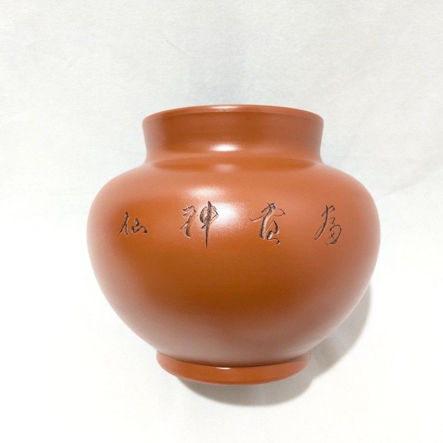 常滑焼 朱泥 陶磁器 華山窯作 花瓶 花器 丸壺 木箱入り|Yahoo 常滑焼 朱泥 陶磁器 華山窯作 花瓶 花器 丸壺 木箱入り|Yahoo