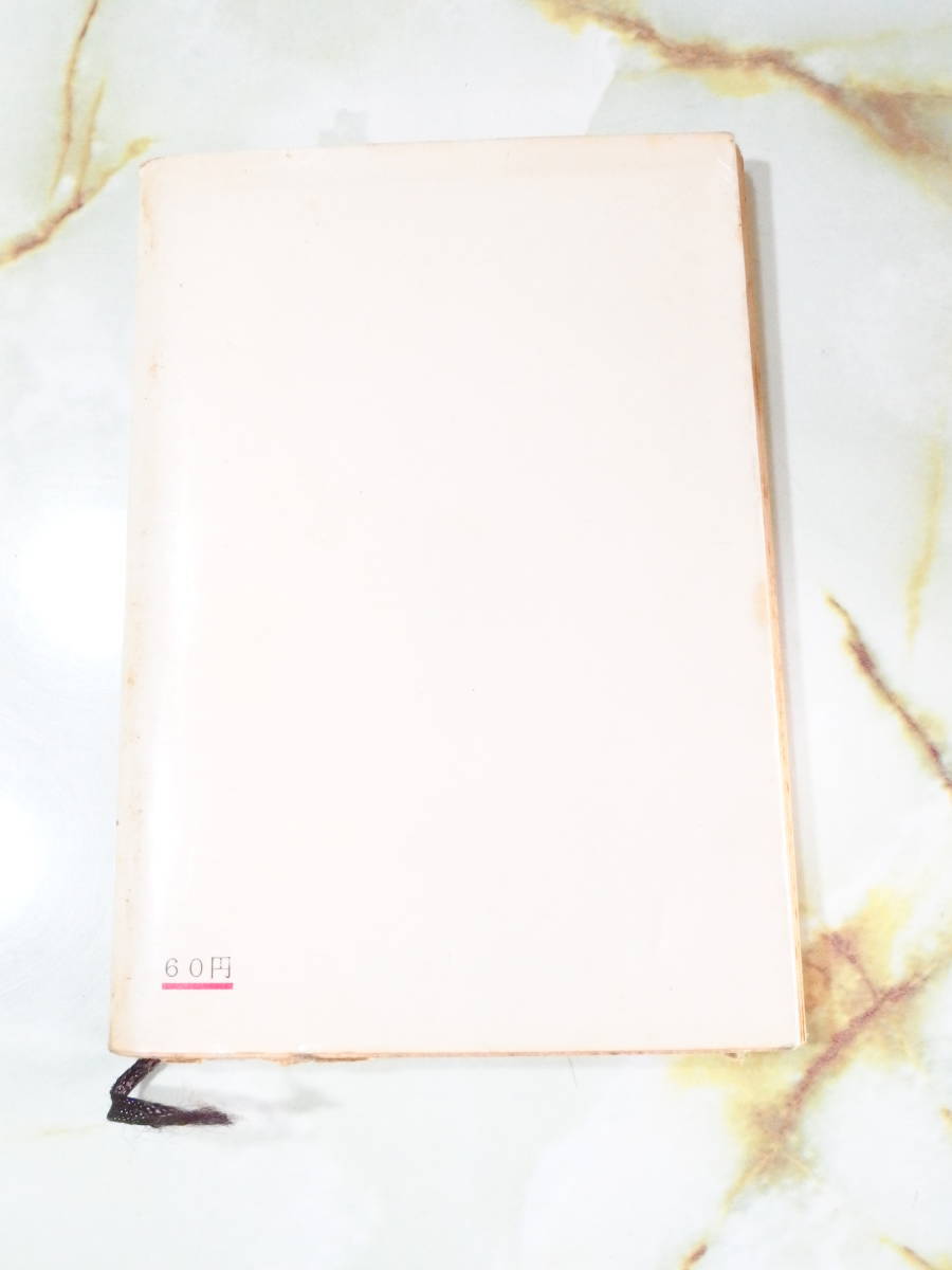 春陽文庫 犯罪発明者 甲賀三郎 春陽堂書店 昭和35年 初版 春陽文庫 犯罪発明者 甲賀三郎 春陽堂書店 昭和35年 初版