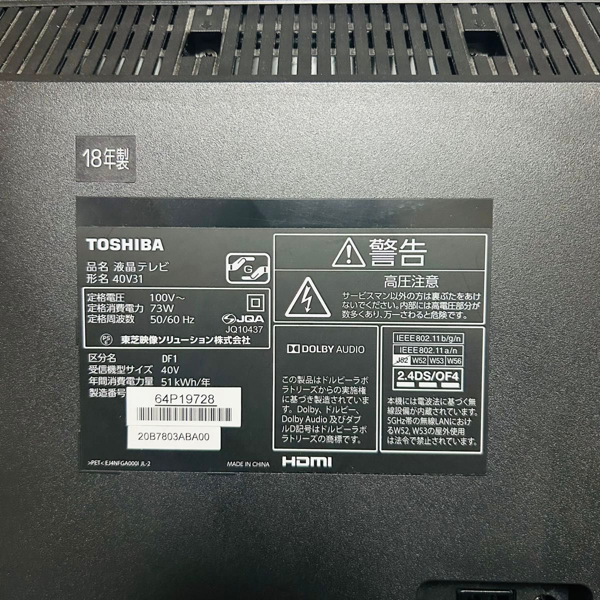 東芝 40インチフルHD液晶テレビ REGZA 40V31 2018年製|Yahoo 東芝 40インチフルHD液晶テレビ REGZA 40V31 2018年製|Yahoo