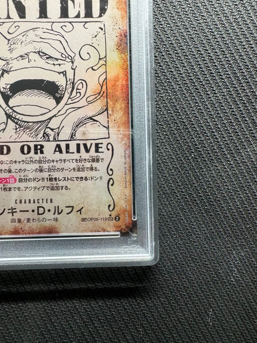 PSA10ニカ ルフィ 手配書 SP新たなる皇帝 PSA10ニカ ルフィ 手配書 SP新たなる皇帝