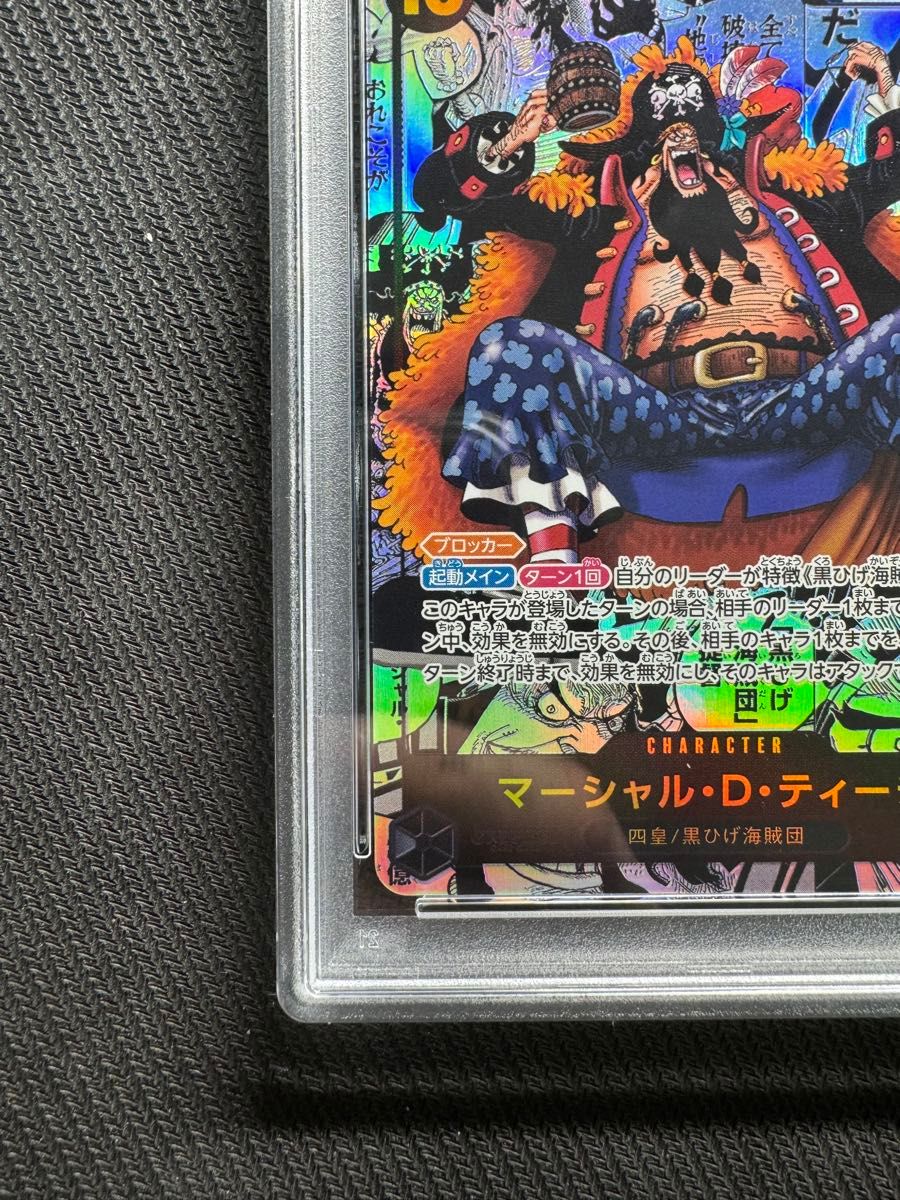 正規品 ワンピースカード 黒ひげ ティーチ コミックパラレル 正規品 ワンピースカード 黒ひげ ティーチ コミックパラレル