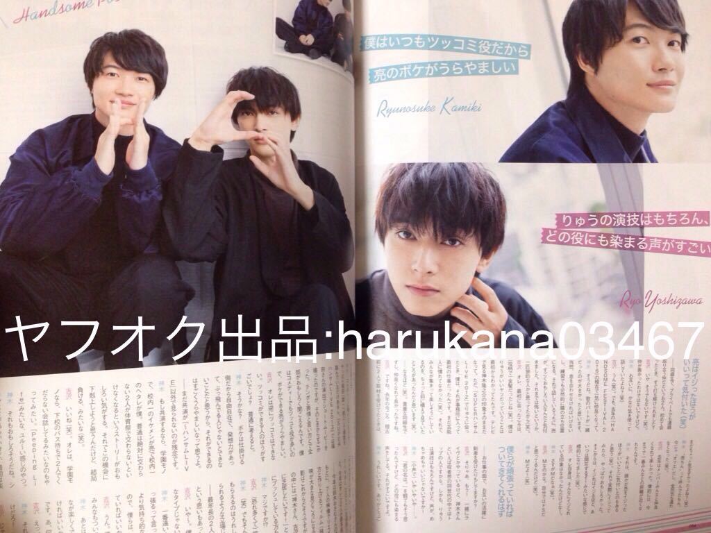 Qlap 17年 吉沢亮 神木隆之介 Handsome Film Festival 17 山田涼介ポスター 知念侑李 中島健人 キスマイ A B C Z 嵐 King Prince V6 アイドル 芸能人 売買されたオークション情報 Yahooの商品情報をアーカイブ公開 オークファン Aucfan Com Qlap 17年 吉沢亮 神木隆之介 Handsome Film Festival 17 山田涼介ポスター 知念侑李 中島健人 キスマイ A B C Z 嵐 King Prince V6 アイドル 芸能人 売買されたオークション情報 Yahooの商品情報をアーカイブ公開 オークファン Aucfan Com