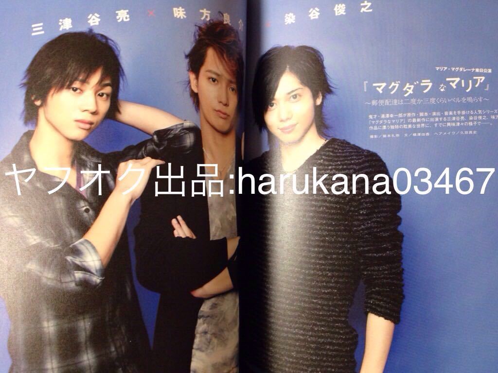 Sparkle 13年 吉沢亮 水田航生 カノ嘘 テニミュ 小越勇輝矢田悠祐多和田秀弥 久保田秀敏 染谷俊之三津谷亮 佐々木喜英 村井良大加藤和樹 Jauce Shopping Service Yahoo Japan Auctions Ebay Japan Sparkle 13年 吉沢亮 水田航生 カノ嘘 テニミュ 小越勇輝矢田悠祐多和田秀弥 久保田秀敏 染谷俊之三津谷亮 佐々木喜英 村井良大加藤和樹 Jauce Shopping Service Yahoo Japan Auctions Ebay Japan