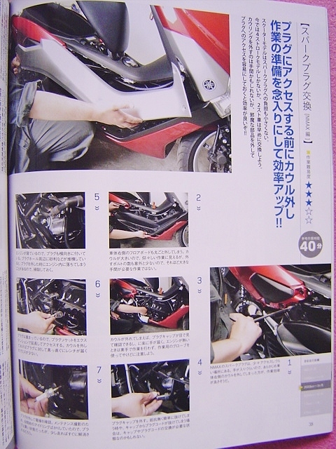 ★ 初心者のための バイクメンテ ★ YZF-R25 ABS/NMAX の記事もございます★ 整備/メンテナンス/点検/調整/LED化 ★ モトメンテナンス 増刊_画像5