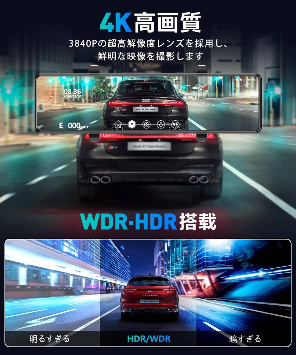 ドライブレコーダー ミラー型【2024新モデル・4K画質アップ ドライブレコーダー ミラー型【2024新モデル・4K画質アップ