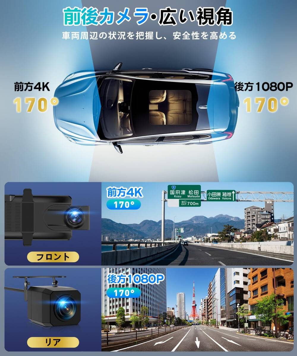 ドライブレコーダー ミラー型【2024新モデル・4K画質アップ ドライブレコーダー ミラー型【2024新モデル・4K画質アップ