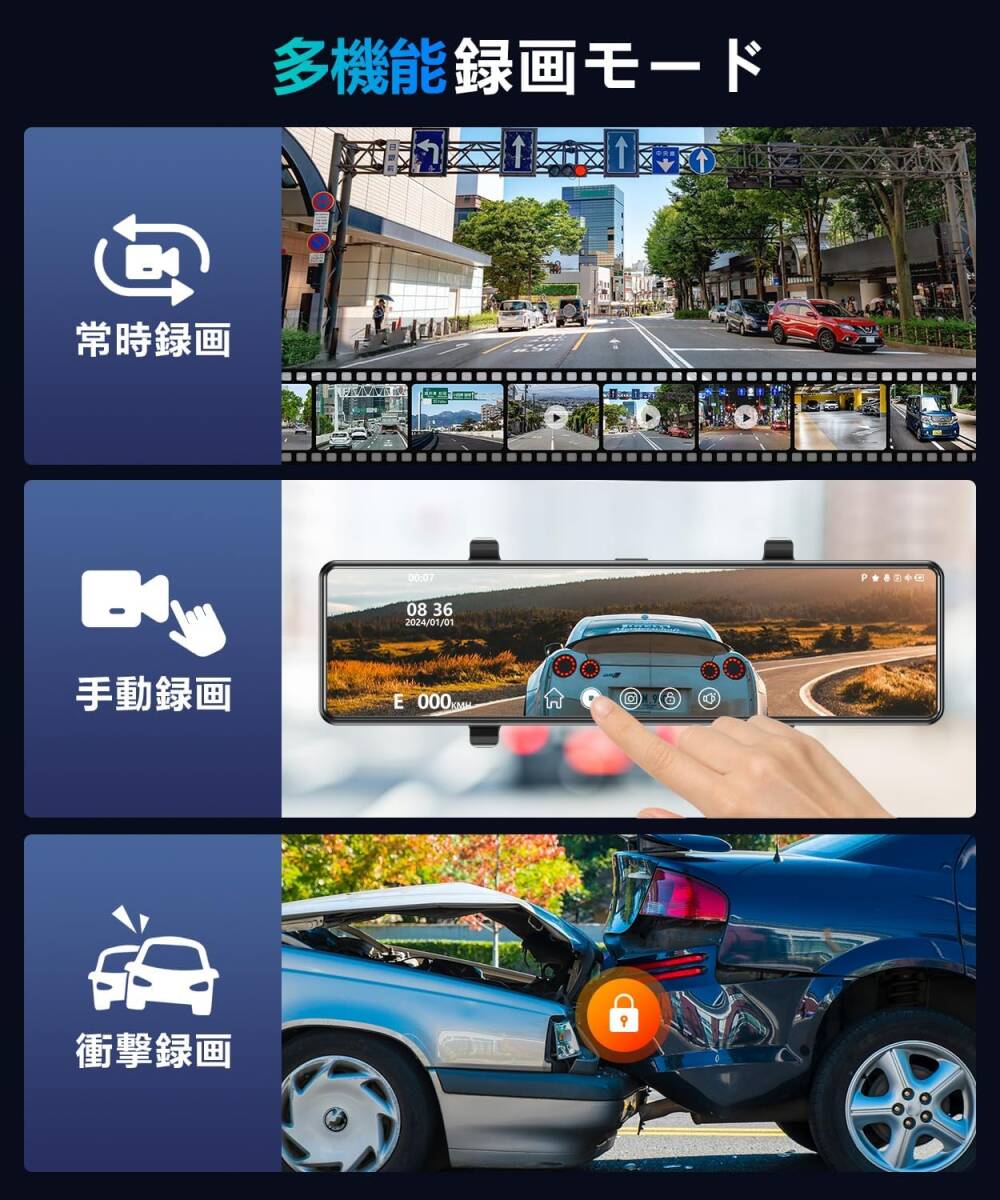 ドライブレコーダー ミラー型【2024新モデル・4K画質アップ ドライブレコーダー ミラー型【2024新モデル・4K画質アップ