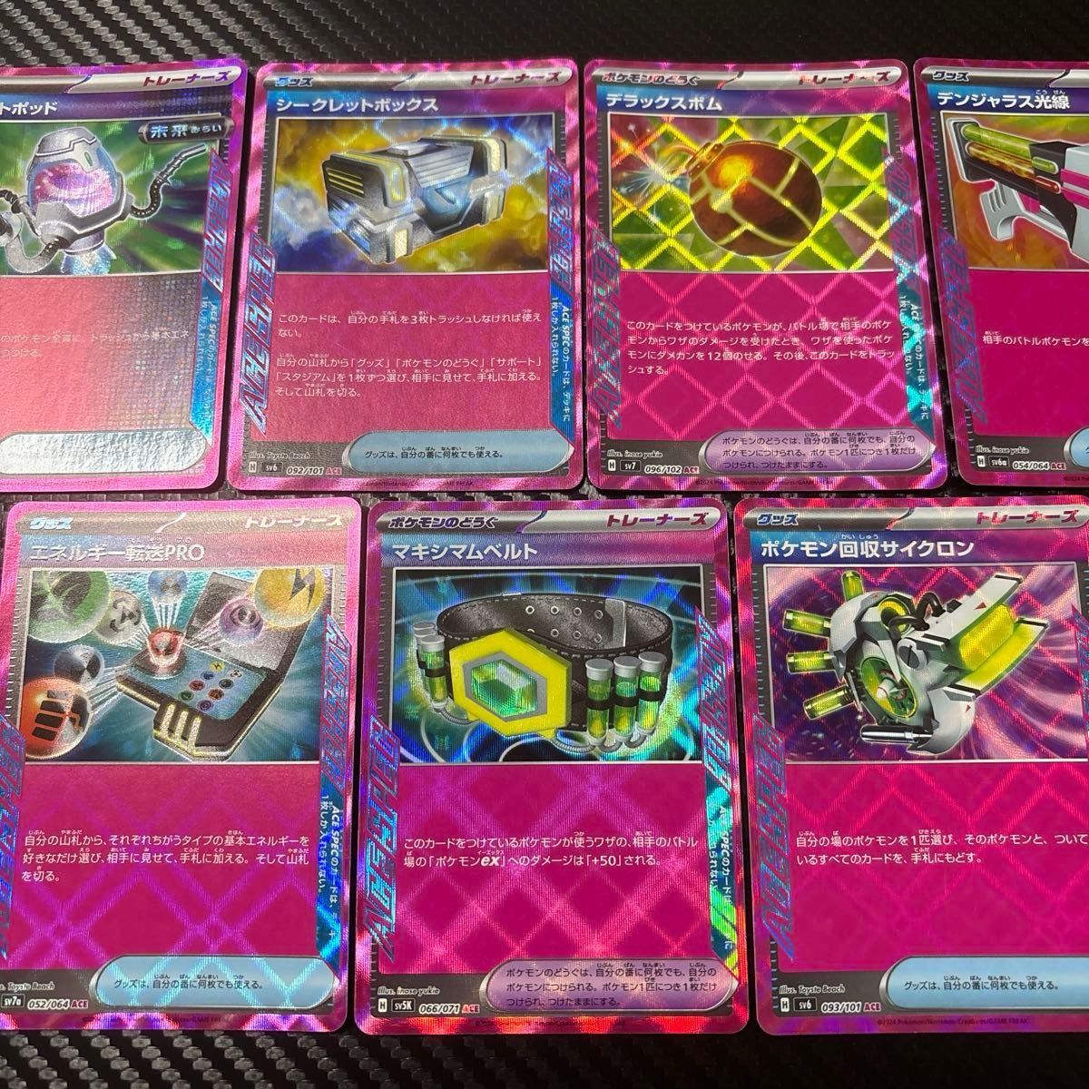 ポケモンカード ACE エーススペック マキシマムベルト 7枚 ポケモンカード ACE エーススペック マキシマムベルト 7枚