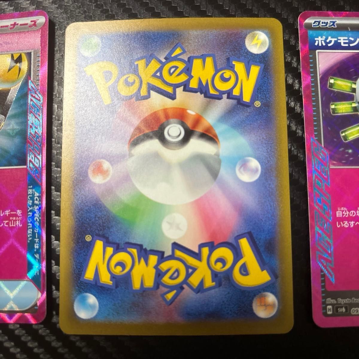 ポケモンカード ACE エーススペック マキシマムベルト 7枚 ポケモンカード ACE エーススペック マキシマムベルト 7枚