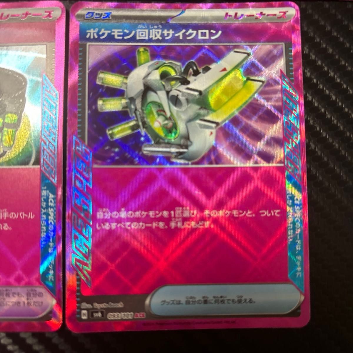 ポケモンカード ACE エーススペック マキシマムベルト 7枚 ポケモンカード ACE エーススペック マキシマムベルト 7枚