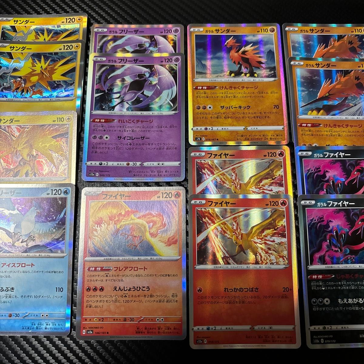 ポケモンカード ガラル サンダー フリーザー ファイヤー R 14枚 ポケモンカード ガラル サンダー フリーザー ファイヤー R 14枚