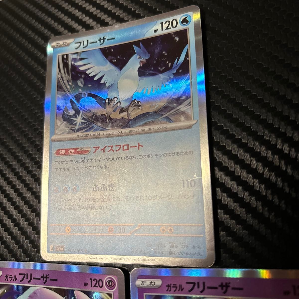 ポケモンカード ガラル サンダー フリーザー ファイヤー R 14枚 ポケモンカード ガラル サンダー フリーザー ファイヤー R 14枚