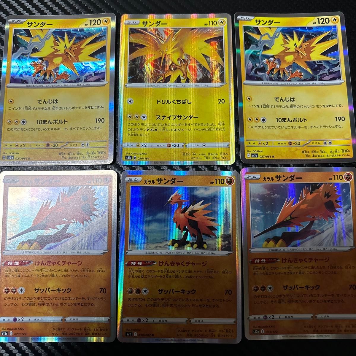 ポケモンカード ガラル サンダー フリーザー ファイヤー R 14枚 ポケモンカード ガラル サンダー フリーザー ファイヤー R 14枚