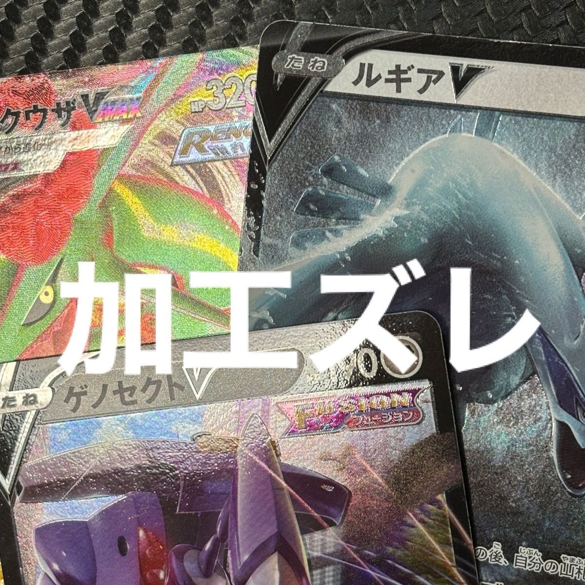 ポケモンカード エラー レリーフ 加工ズレ 幽体離脱 魂抜け ポケモンカード エラー レリーフ 加工ズレ 幽体離脱 魂抜け