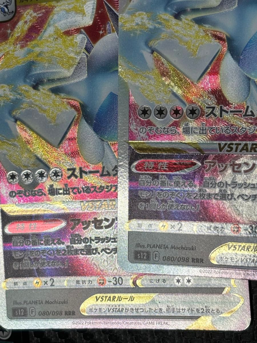 ポケモンカード 7枚 全て エラーカード レリーフ 加工 ズレ 魂 ポケモンカード 7枚 全て エラーカード レリーフ 加工 ズレ 魂