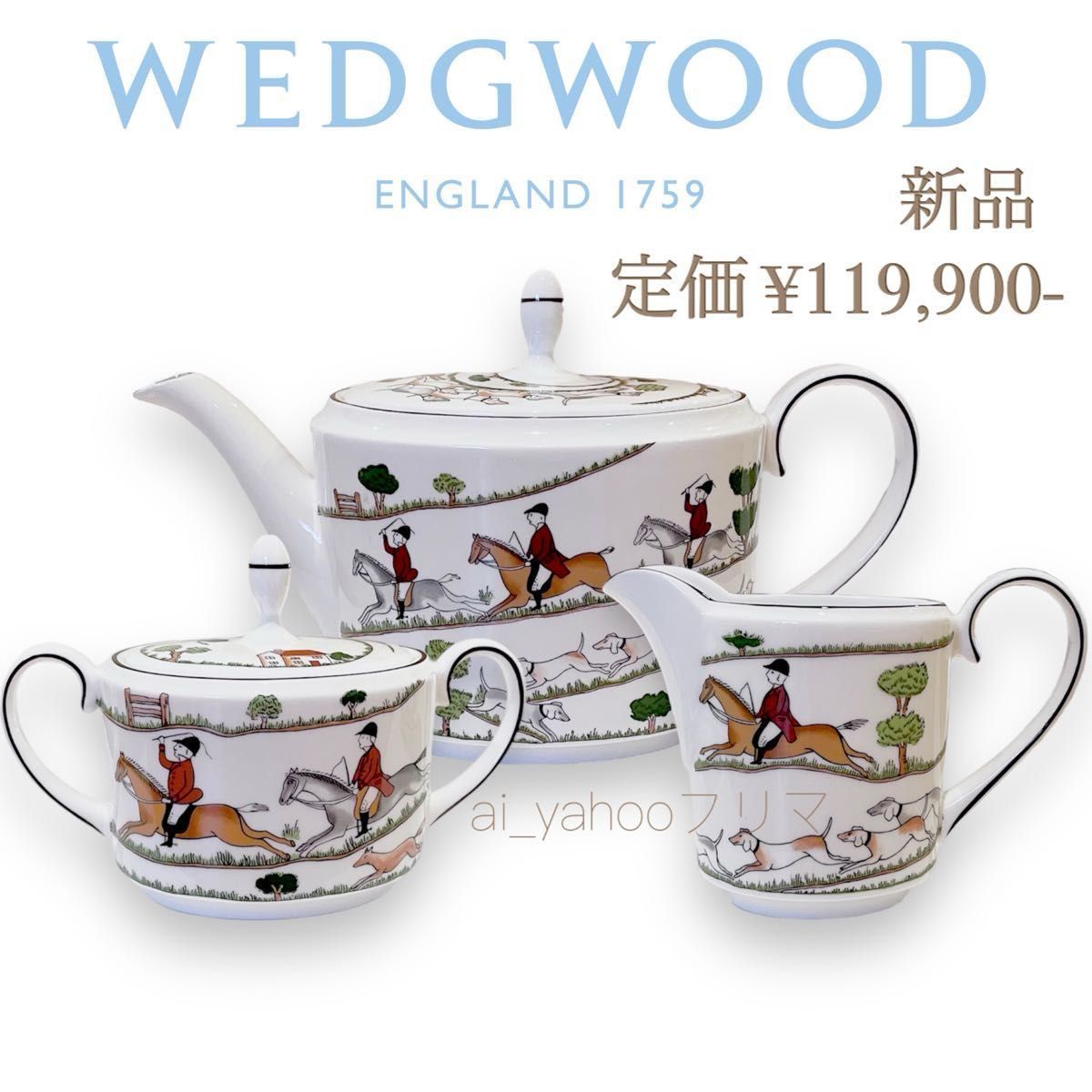 新品 廃盤希少 ウェッジウッド ハンティングシーン ティーセット 新品 廃盤希少 ウェッジウッド ハンティングシーン ティーセット