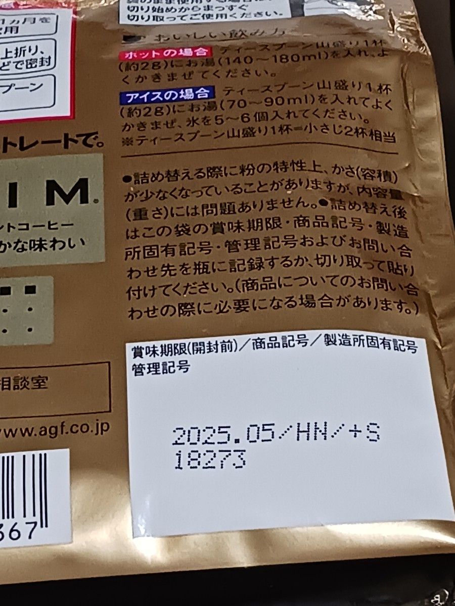 AGF MAXIM マキシム 105g入り インスタントコーヒー 詰め替え 52 AGF MAXIM マキシム 105g入り インスタントコーヒー 詰め替え 52