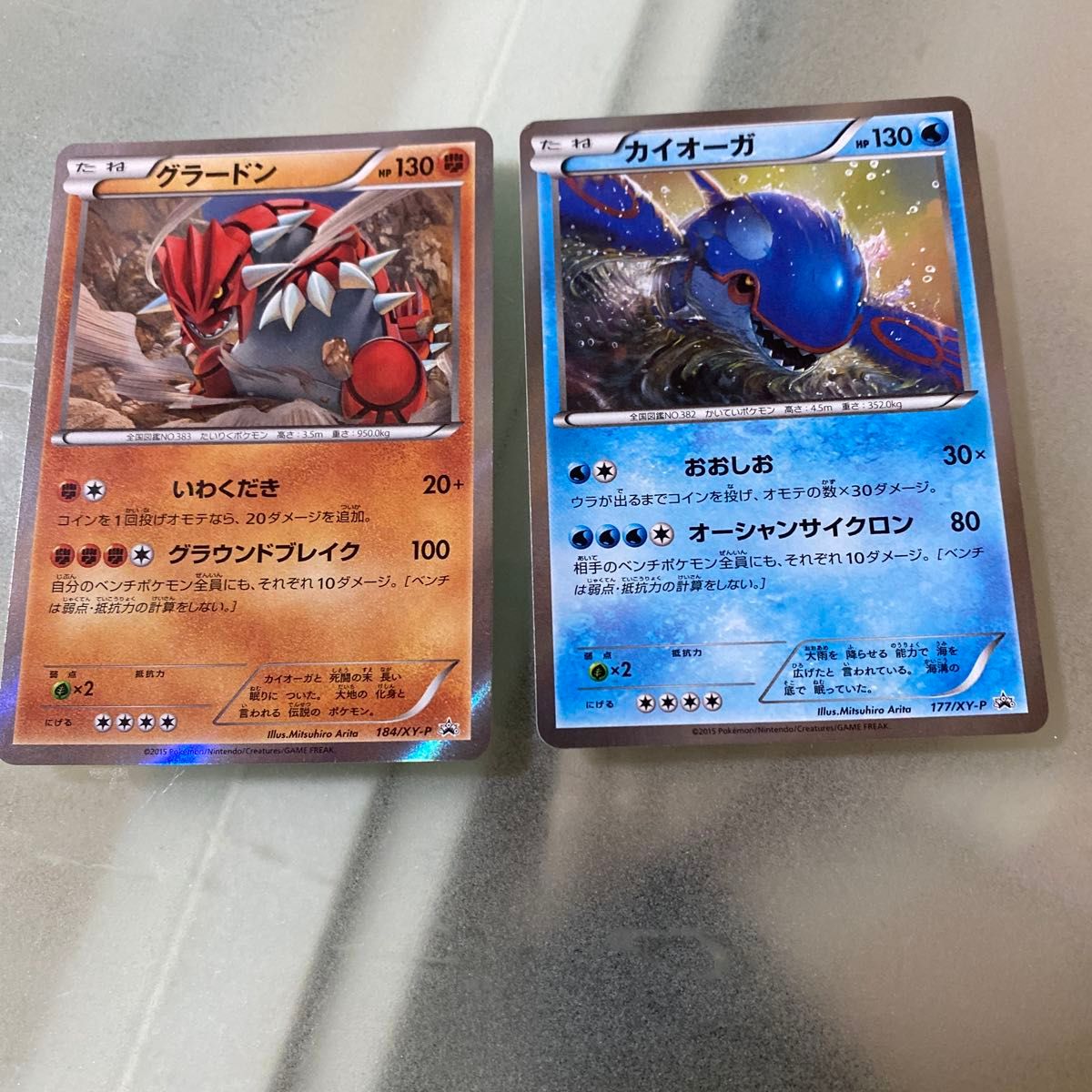 ポケモンカード プロモ品 グラードン カイオーガ 2個売り|Yahoo ポケモンカード プロモ品 グラードン カイオーガ 2個売り|Yahoo