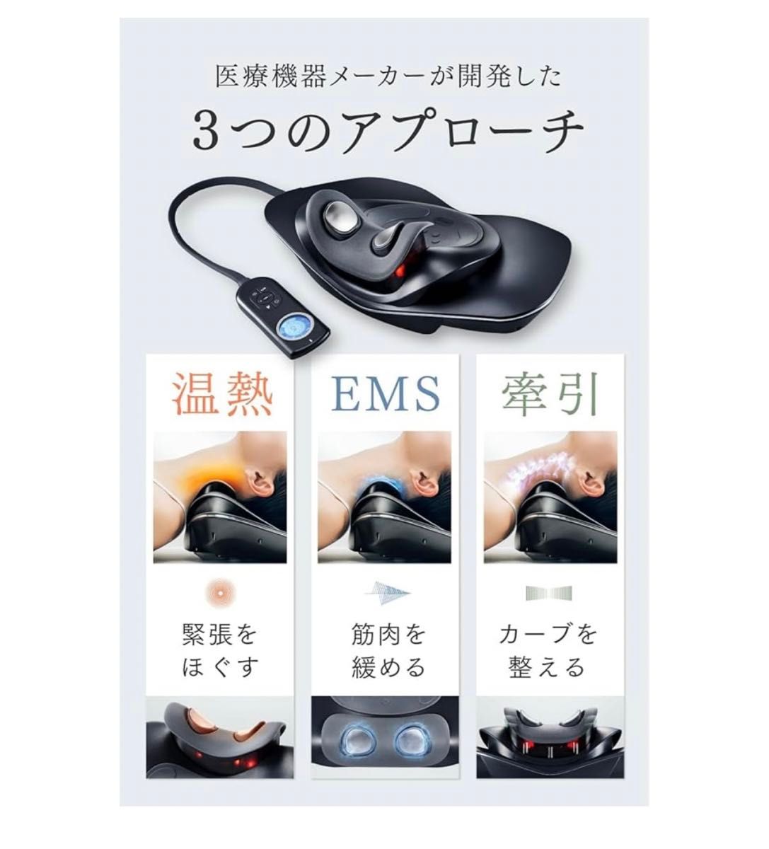MYTREX マイトレックス MEDI NECK EMS 温熱 ネックスト MYTREX マイトレックス MEDI NECK EMS 温熱 ネックスト
