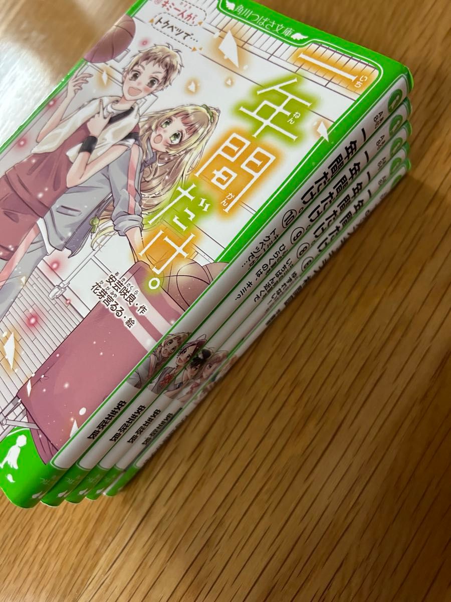 一年間だけ ⑥⑧⑨⑩ 1%×スキキライ相関図 角川つばさ文庫 一年間だけ ⑥⑧⑨⑩ 1%×スキキライ相関図 角川つばさ文庫