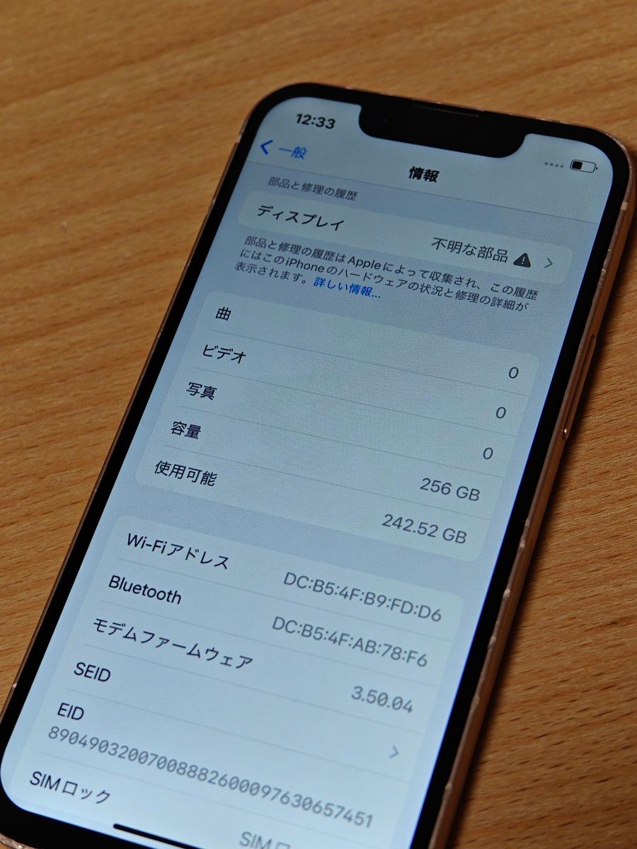 値下げ中 iPhone 13 mini 256GB SIMフリー ピンク|Yahoo!フリマ 値下げ中 iPhone 13 mini 256GB SIMフリー ピンク|Yahoo!フリマ