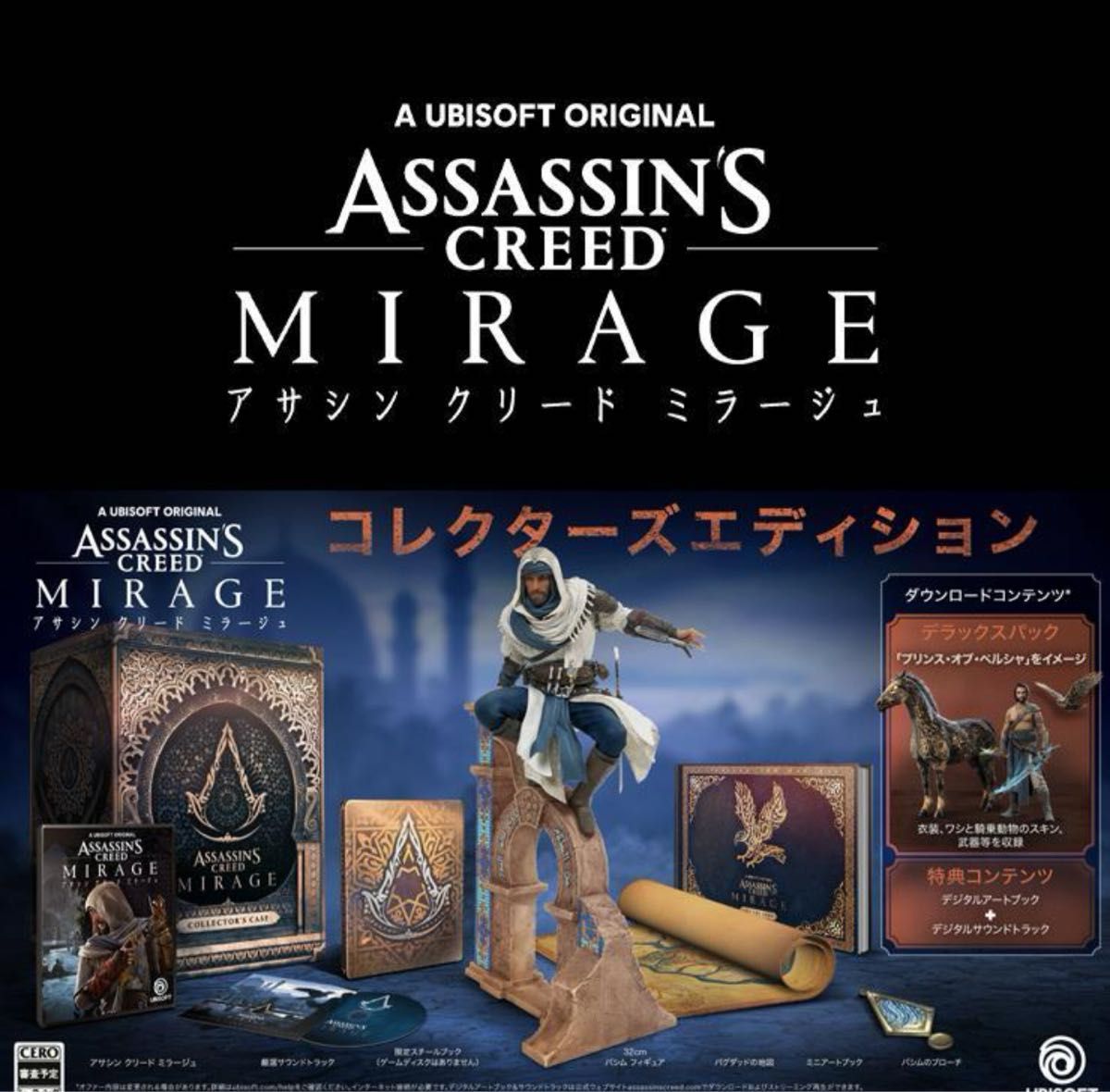 中古】アサシン クリード ミラージュ トゲトゲし -PS5 中古】アサシン クリード ミラージュ トゲトゲし -PS5