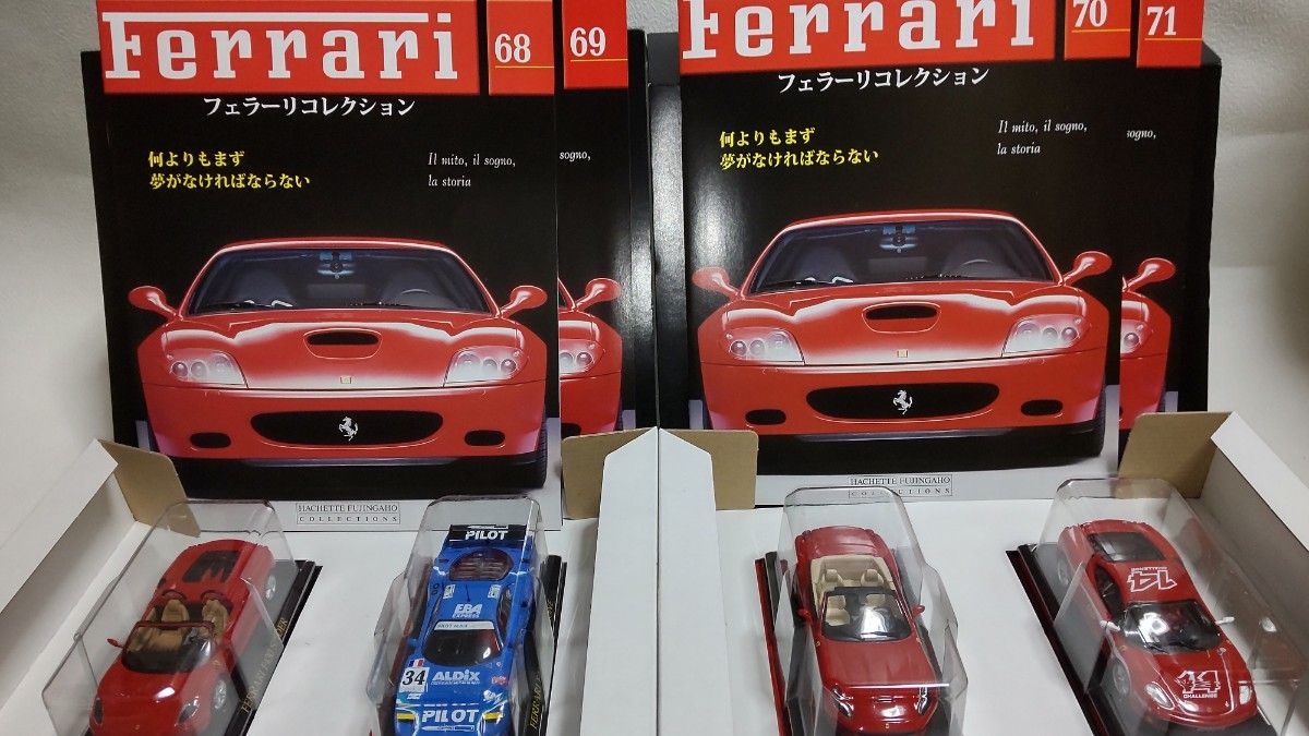 アシェット フェラーリ コレクション 合併号 24個 48種 セット アシェット フェラーリ コレクション 合併号 24個 48種 セット