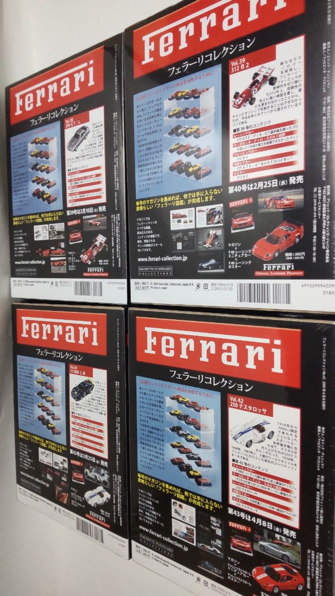 アシェット Ferrari フェラーリ コレクション 22個 セット 豪華 アシェット Ferrari フェラーリ コレクション 22個 セット 豪華
