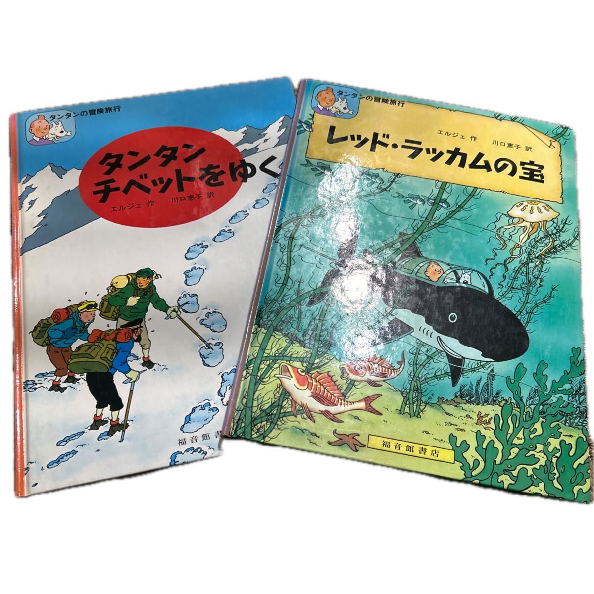 タンタンの冒険旅行2冊セット|Yahoo!フリマ(旧PayPayフリマ) タンタンの冒険旅行2冊セット|Yahoo!フリマ(旧PayPayフリマ)