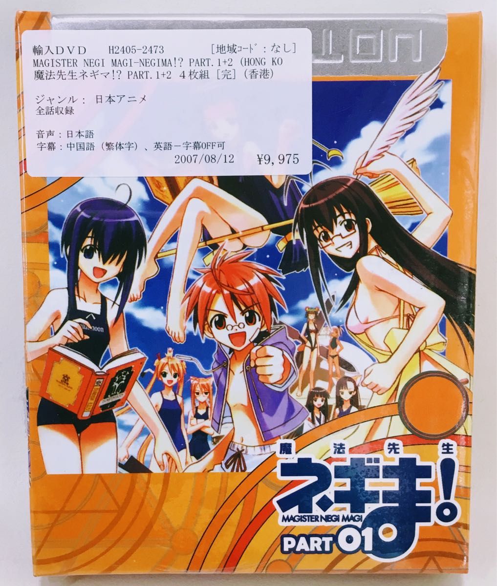 【新品未開封品】日本アニメ 魔法先生ネギま! PART 01&02