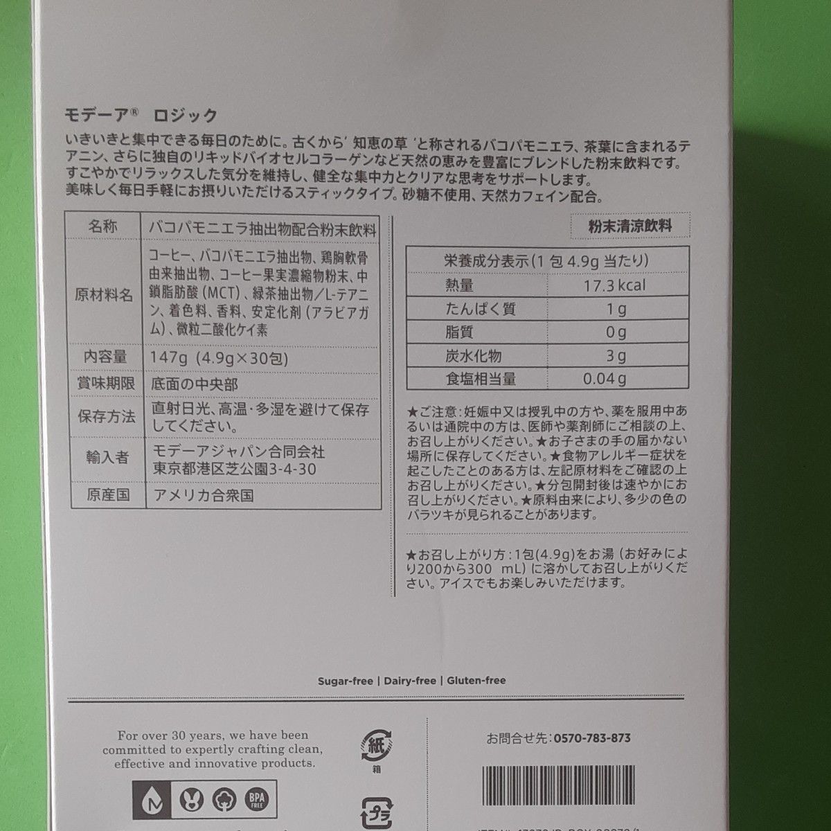 モデーア###ロジック2箱セット販売|Yahoo!フリマ(旧PayPay モデーア###ロジック2箱セット販売|Yahoo!フリマ(旧PayPay