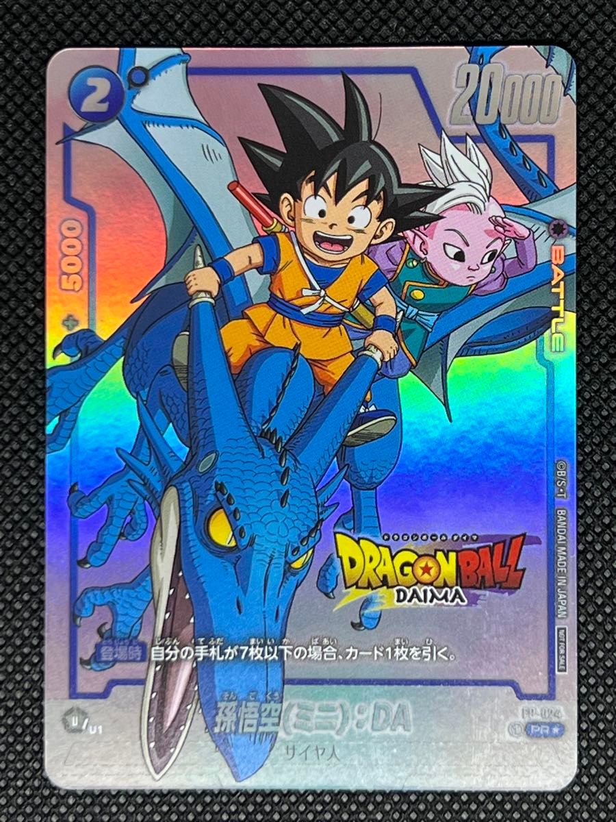 ドラゴンボールダイマ ダイマツリ プロモ フュージョンワールド ドラゴンボールダイマ ダイマツリ プロモ フュージョンワールド