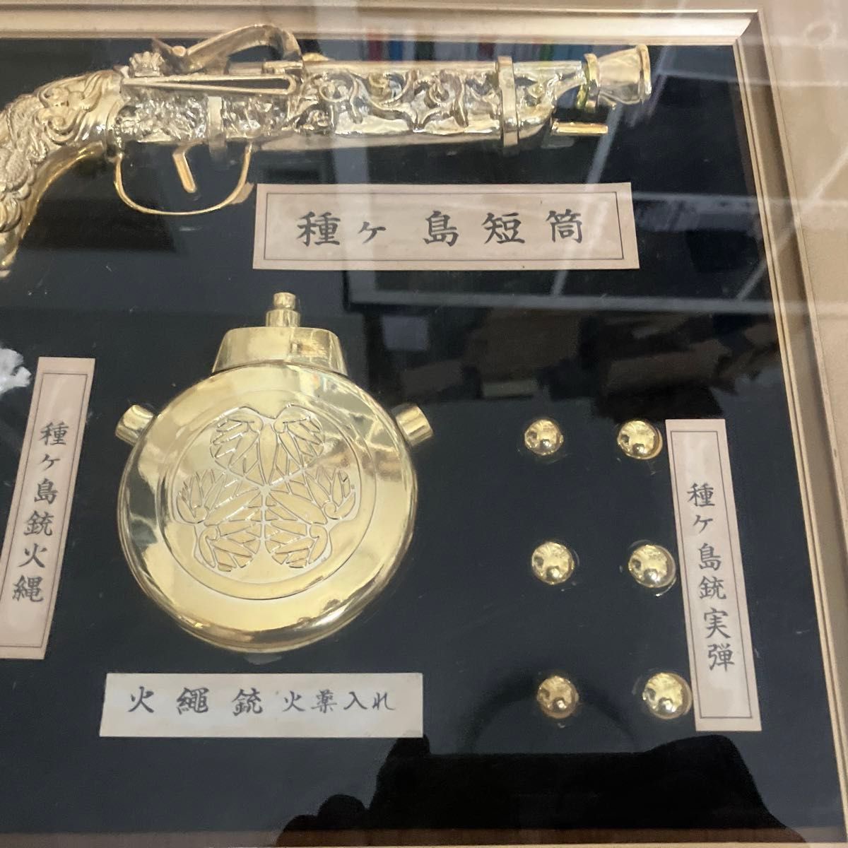 昭和レトロ】種ケ島短筒 種子島 火縄銃 火薬入れ 銃実弾レプリカ