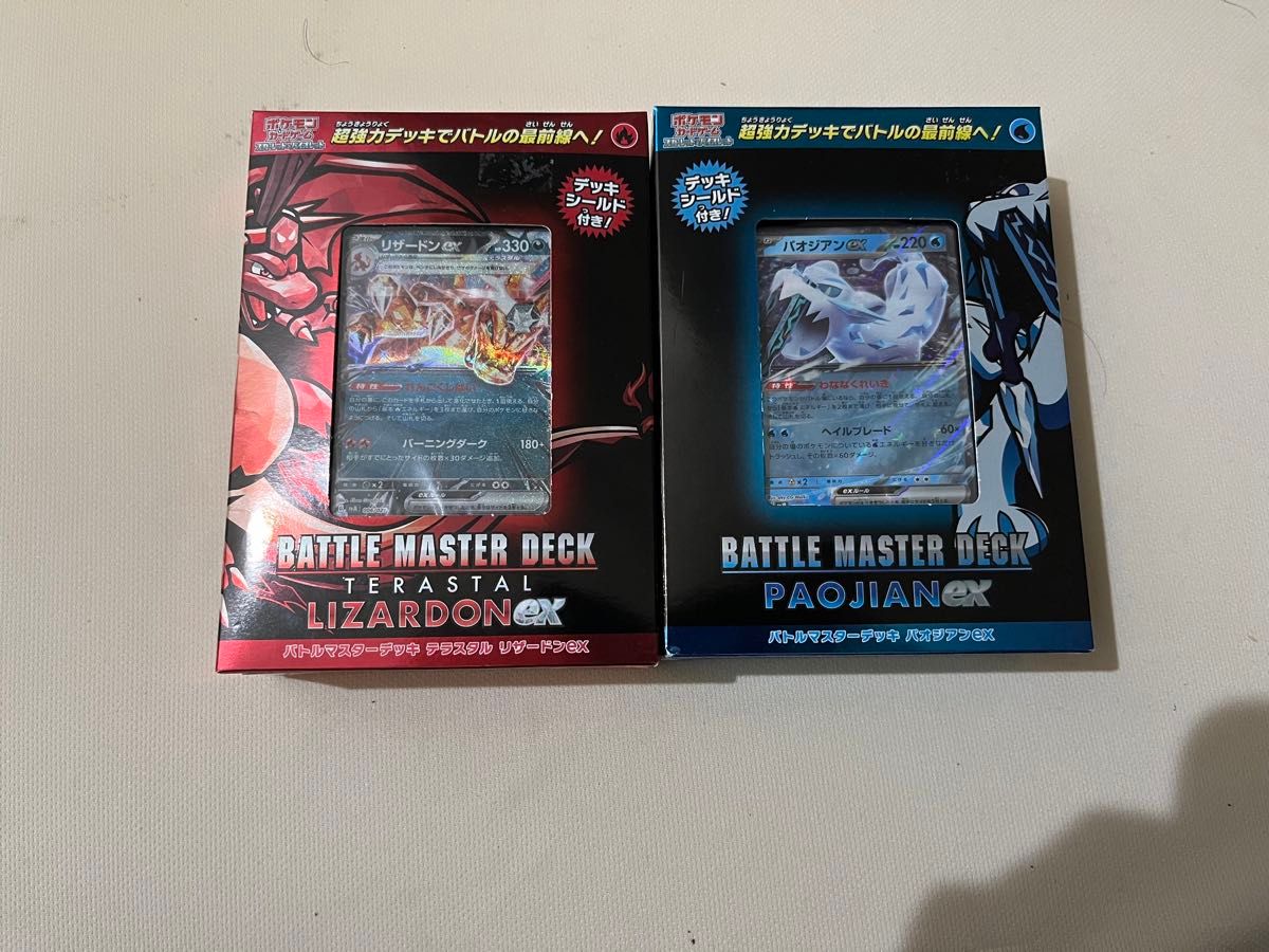 バトルマスターデッキ リザードンex パオジアンex ポケモン バトルマスターデッキ リザードンex パオジアンex ポケモン