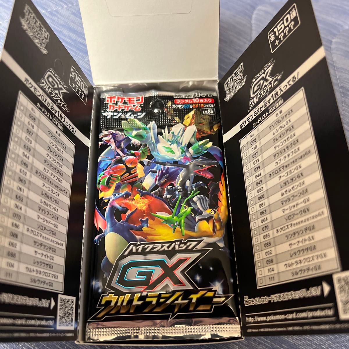 ポケモンカード GXウルトラシャイニー ハイクラスパック BOX ポケモンカード GXウルトラシャイニー ハイクラスパック BOX