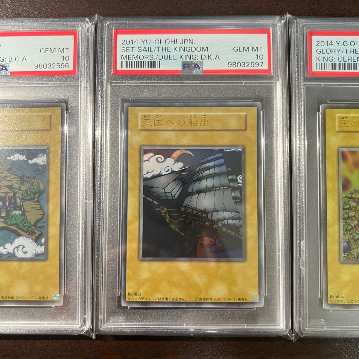 遊戯王 PSA10 3枚セット 王国 王国への船出 王の右手の栄光 決闘 遊戯王 PSA10 3枚セット 王国 王国への船出 王の右手の栄光 決闘