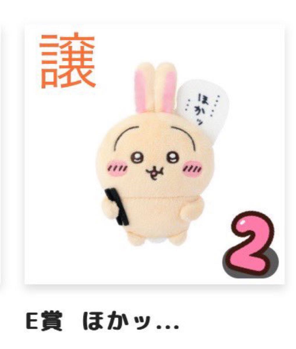 うさぎだらけくじ 譲 ほかッ 求ヤハ|Yahoo!フリマ(旧PayPay うさぎだらけくじ 譲 ほかッ 求ヤハ|Yahoo!フリマ(旧PayPay