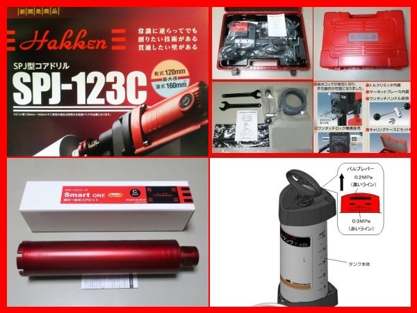 ☆最新型 SPJ-123C+65φ+給水タンク ¥254.430- (3点セット ☆最新型 SPJ-123C+65φ+給水タンク ¥254.430- (3点セット