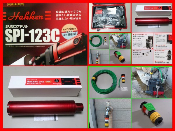 ☆最新型☆コンセック ☆ コアドリル 123C+65φ+水取3点セット ☆最新型☆コンセック ☆ コアドリル 123C+65φ+水取3点セット