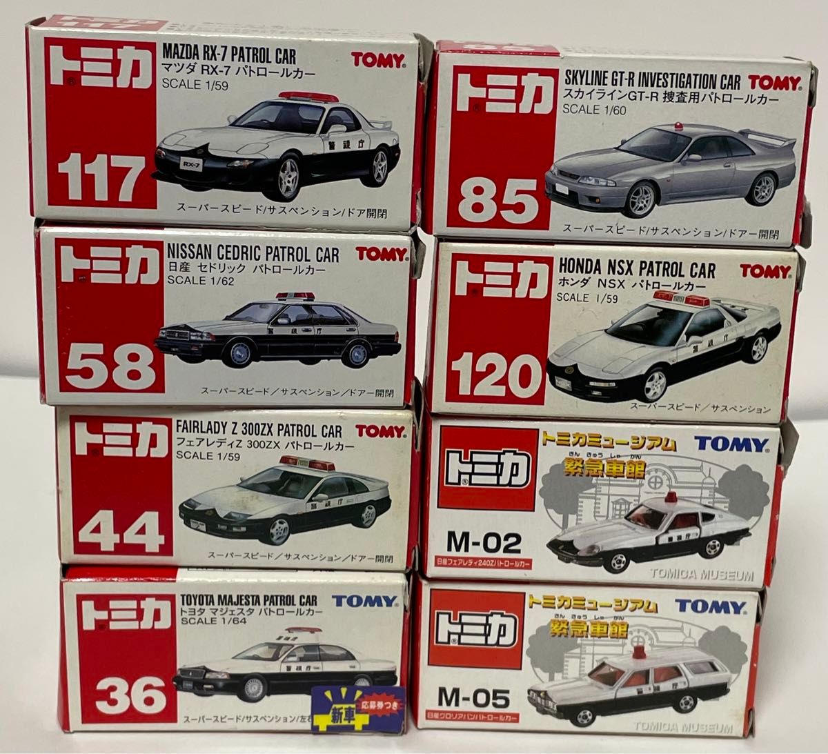 トミカ パトロールカー 8台セット｜Yahoo!フリマ（旧PayPayフリマ）