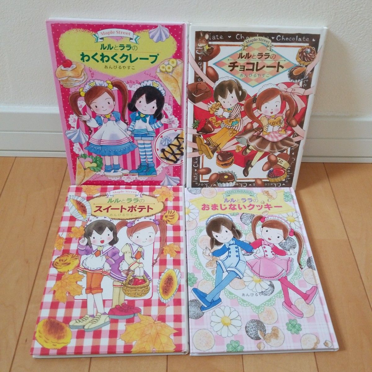 あんびるやすこ 児童書 ルルとララ まとめ売り|Yahoo!フリマ あんびるやすこ 児童書 ルルとララ まとめ売り|Yahoo!フリマ