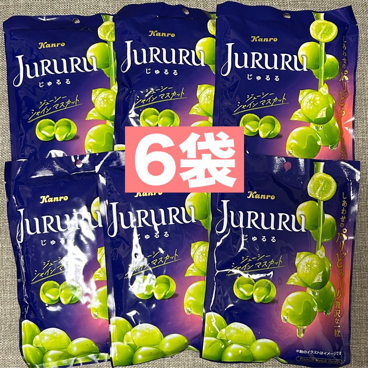 超話題】 じゅるる JURURU カンロ シャインマスカットボンボン 6 超話題】 じゅるる JURURU カンロ シャインマスカットボンボン 6
