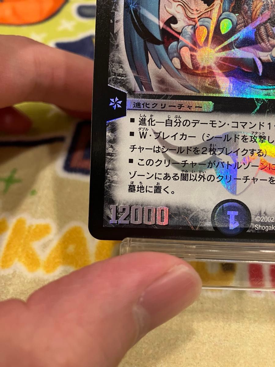 デュエルマスターズ 悪魔神バロム 初期|Yahoo!フリマ(旧PayPay デュエルマスターズ 悪魔神バロム 初期|Yahoo!フリマ(旧PayPay