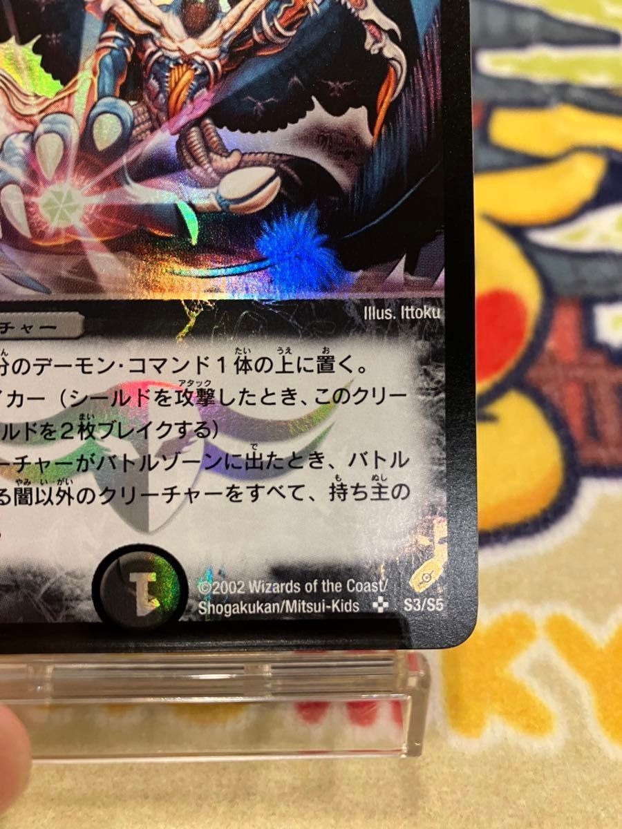 デュエルマスターズ 悪魔神バロム 初期|Yahoo!フリマ(旧PayPay デュエルマスターズ 悪魔神バロム 初期|Yahoo!フリマ(旧PayPay